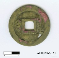 藏品(清世祖「順治通寶」)的圖片